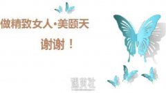 北京美颐天整形医院靠谱吗？价格表2020年上新啦~ width=
