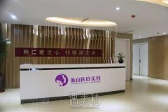 保定蓝山整形医院怎么样？2020年全新价格表劲爆上线啦~ width=
