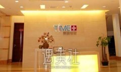 广州时光整形医院是公立还是私立的?有全新资料吗? width=