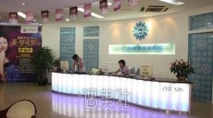 广州紫馨整形靠谱嘛?开展哪些当下的热门项目呢? width=