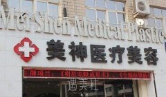 沧州美神医院怎么样?整形价目表2020年更新上线啦～ width=