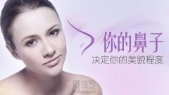 保定鼻梁修复术大概需要多少钱?小编找到这些答案~ width=