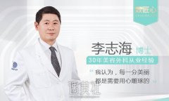 下颌角整形专家李志海和洪兴范哪个好？一起来看看哇~ width=