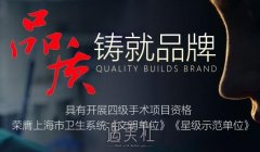上海时光和曙光医院哪个好？做磨骨整形哪家正规一些？ width=