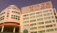广州南方医院整形价格表上新啦，机构资质医师实力大盘点~ width=