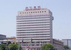 北京同仁医院整形科怎么样 2019多方面招牌项目及收费一览~ width=