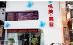 郑州悦美整形美容医院正规吗？2020年价格表多方面出击哦~ width=