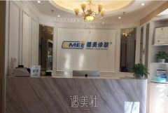 北京德美诊联整形医院正规吗？有木有2020年崭新价格表喃？ width=