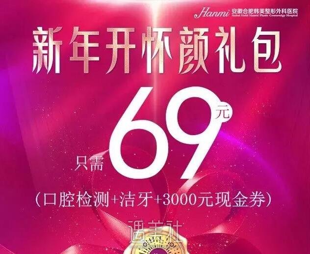 湛江华美整形美容医院优惠活动来袭~ width=