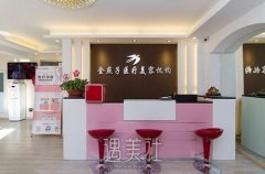 北京金燕子整形医院怎么样?2020年火热项目及价格一览~ width=