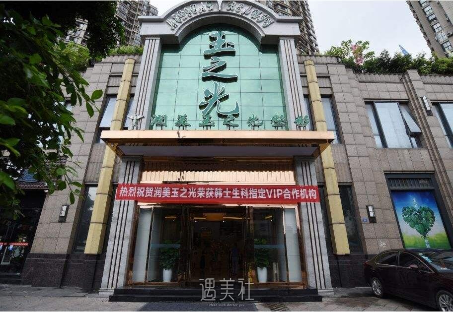 北京润美玉之光医美医院口碑好吗?2020年招聘项目及收费一览~