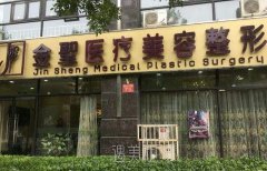 北京金圣美容整形医院可靠吗?2020年热门项目及收费一览~ width=