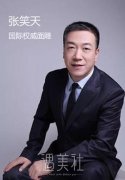 张笑天改脸型多少钱? width=