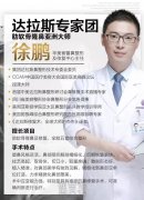 华美紫馨徐鹏医生做隆鼻子怎么样？来看看真实案例果图片~ width=