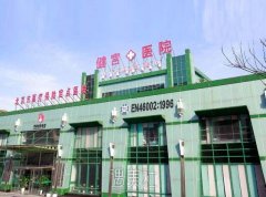 北京健宫医院整形科怎么样?2020年热门项目一览~ width=