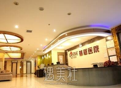 北京基恩医院整形科靠谱吗?招牌项目及收费情况一览~