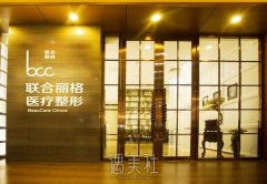北京联合丽格整形医院怎么样?咱们先从这几个方面了解~ width=