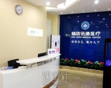 北京植信植发机构正规吗?有多方位介绍分享出来看看吗? width=