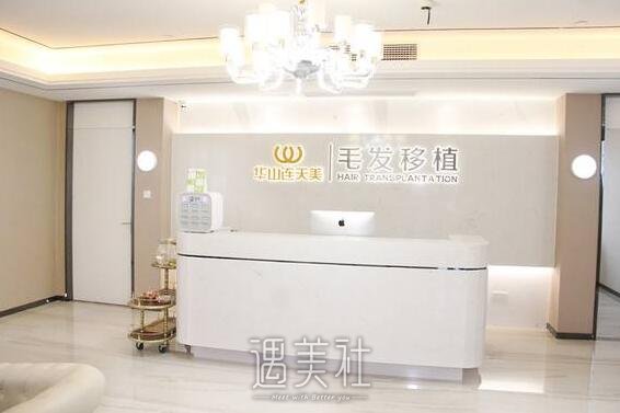 杭州华山整形医院技术及服务怎么样呢?一起来瞅瞅哇~