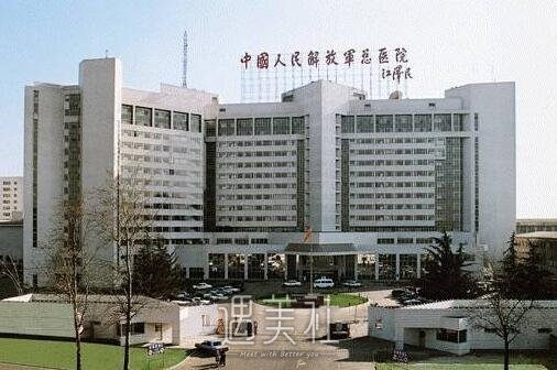 北京301医院整形科怎么样?热门项目及收费情况一览~