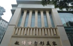成都赵善军整形医院怎么样？正规吗？想看看机构资料~ width=