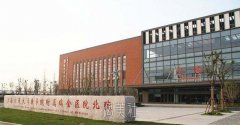 上海瑞金医院整形科怎么样?常规项目及收费一览~ width=