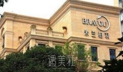 成都米兰柏羽整形价格表2020友好分享，好奇的来看下! width=