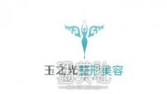 成都玉之光廖小川医生怎么样?擅长做什么医美项目呢? width=