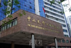 中山三院整形科靠谱吗?火热项目及收费一览~ width=