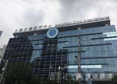 上海沃德医疗中心整形科怎么样?火热项目及收费一览~ width=