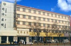 上海市同济医院整形科口碑好吗?常规项目及收费一览~ width=