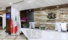 武汉唯韩宋银彬医生怎么样?听说这位医师的技术不错~ width=