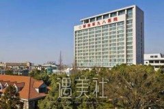 湖州98医院整形价目表2020升级上线，再见老版本~ width=