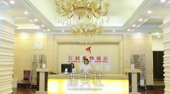 沈阳名流和百嘉丽哪个好？早就听说这两家机构大名！ width=