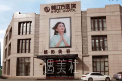 西安美立方整形价格表2020新版上线，一起来围观哦！ width=
