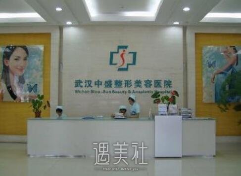 武汉,中盛