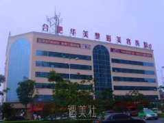 合肥华美和维多利亚哪个好?咱们从这几个方面来剖析下~ width=