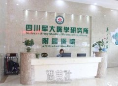 成都军大和娇点哪个好? width=