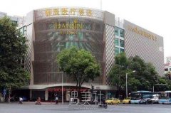 南京韩辰和康美哪个好?医院基本信息对比介绍~ width=