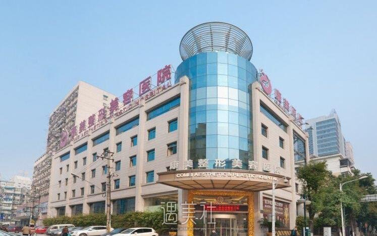 南京韩辰和康美哪个好?医院基本信息对比介绍~