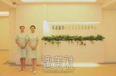 重庆军美和当代哪个好?好的医院总是雷同~ width=