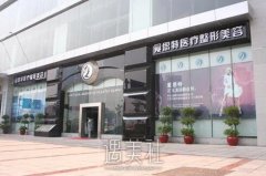 苏州爱思特和康美哪个好 width=