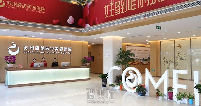 苏州爱思特整形医院