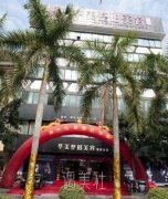 揭阳华美整形医院怎么样?有木有2020年多方面价格表呢? width=