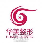 上海华美靠谱不?全新价格表抢先一览~ width=