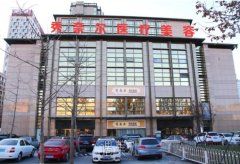 太原秀奈尔整形医院靠谱吗?一起来了解这机构! width=