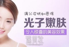 松原光子嫩肤祛斑的价格是什么在控制? width=