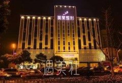 长沙美莱整形价格表2020反复无常?这次可是很多方面! width=