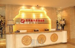 乌鲁木齐华美整形医院怎么样?是正规的医美机构吗? width=