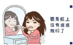 天津激光祛痘大约多少钱 ，做三次多少钱? width=